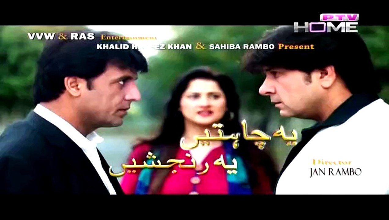 Yeh Chahtein Yeh Ranjishein Episode 84 Full HQ