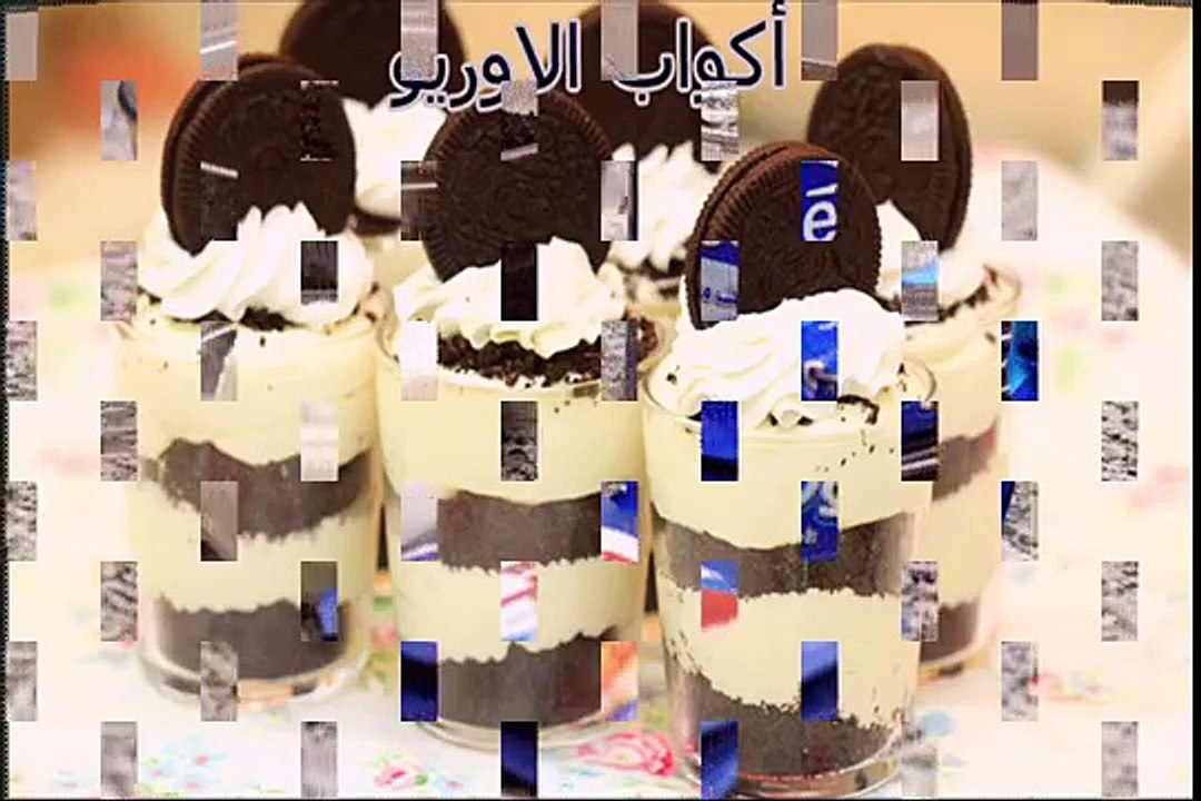 طريقة عمل حلوى اكواب الاوريو اجمل وصفات الحلويات السريعة التحضير