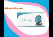 Feroza Stone Benefits Faide Turquoise in Urdu