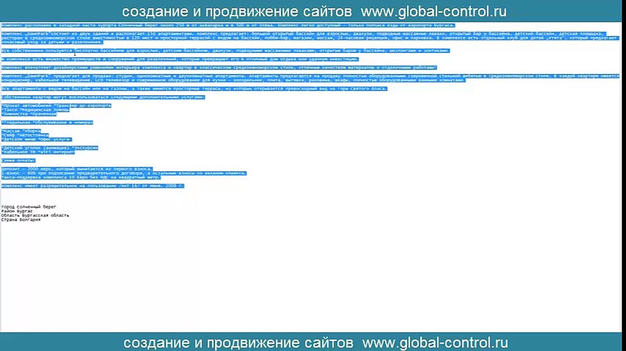 как сделать сайт агентства недвижимости