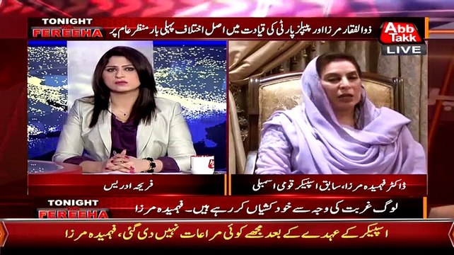 ▶ Mujhe Security Dene Wale IG Ne Khud Zulfiqar Mirza Par Karachi Mein Hamla Kiya Dr Fehmida Mirza