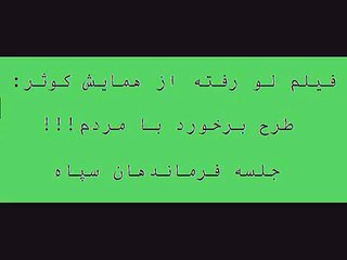 همایش کوثر - فرماندهان اطلاعات سپاه