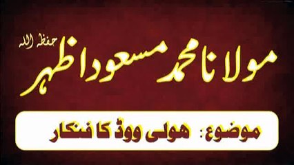 Hollywood k Fankar by maulana masood azhar