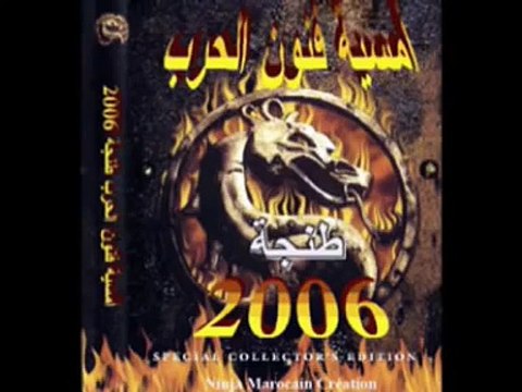 Ninja Marocain : Tanger Nuit des Arts Martiaux 2006