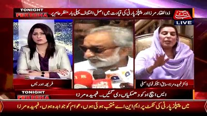 Dr Fehmida Mirza - Mujhe Senate Se Chorne Par Koi Finance Maraat Nahi Milin