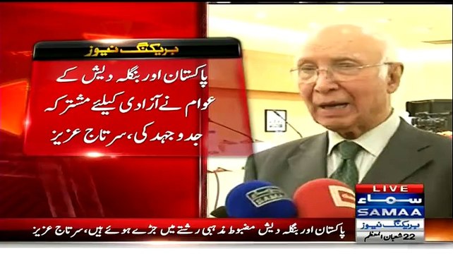India not eligible for UN Security Council permanent seat, UN should take notice of Modi's statement :- Sartaj Aziz