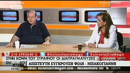 Κόντρα Φίλη - Μπακογιάννη για τις διαπραγματεύσεις