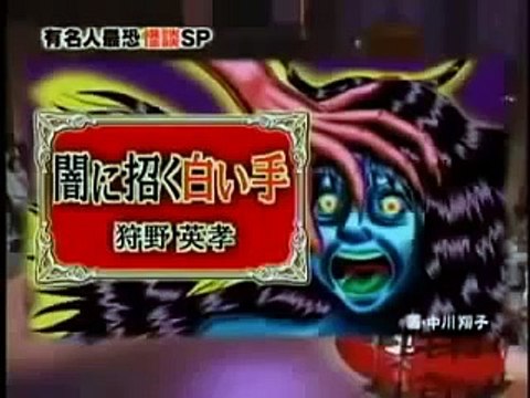 Ghost Stories Told By Japanese Celebrities - Eikou Kano (with English Captions)