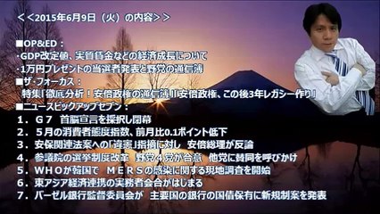 宮崎哲弥「安倍政権のレガシーは北方領土返還」 ザ・ボイス そこまで言うか！ 2015年6月9日（火）