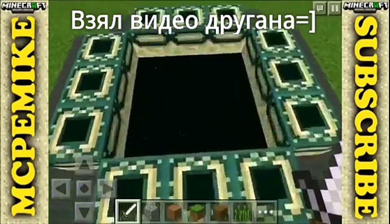 ПОРТАЛ В КРАЙ | MINECRAFT PE 0.11.1/0.12 [КОНЦЕПТ]