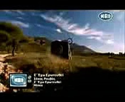 Σε έχω ερωτευτεί - Σακης Ρουβας