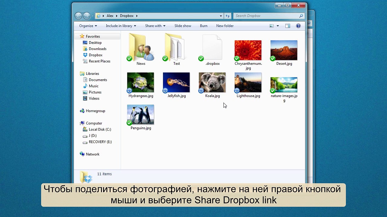 Как делиться фото в Dropbox