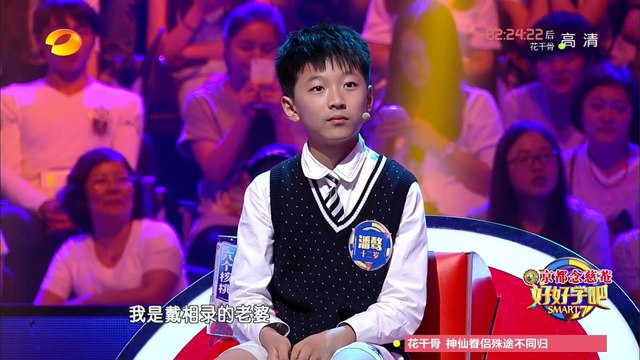 《好好学吧》第29集 20150610期: 制弹专家前来挑战小学生 Smart 7 Ep. 29: The Bombl Expert VS. Smart 7 【湖南卫视官方版1080p】