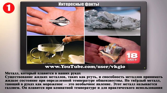 6 Удивительных веществ, бросающих вызов законам физики