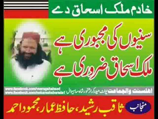 Yeh Qaddi Fi Sabilillah Yeh Qadi ... SSP Beautiful Nazam