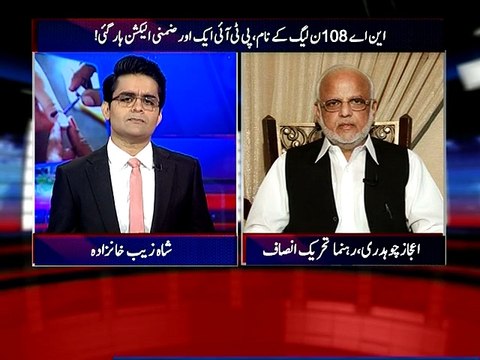 ASKKS Ejaz Chaudhary-001-08-06-15-00002