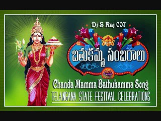 Chanda Mamma Bathukamma Songs Dj S Raj 007