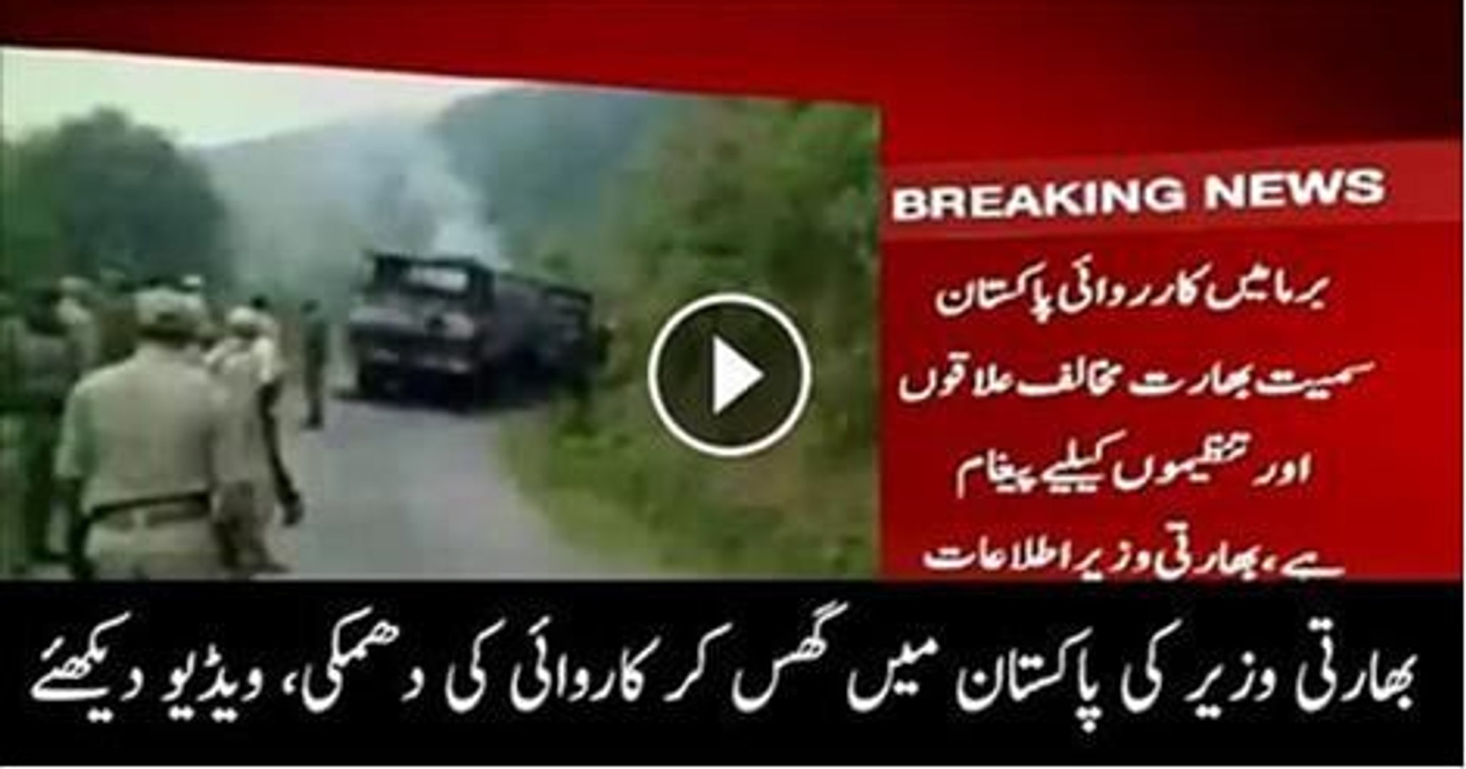 Myanmar action message to all including Pakistan -- Indian Minister Threatens