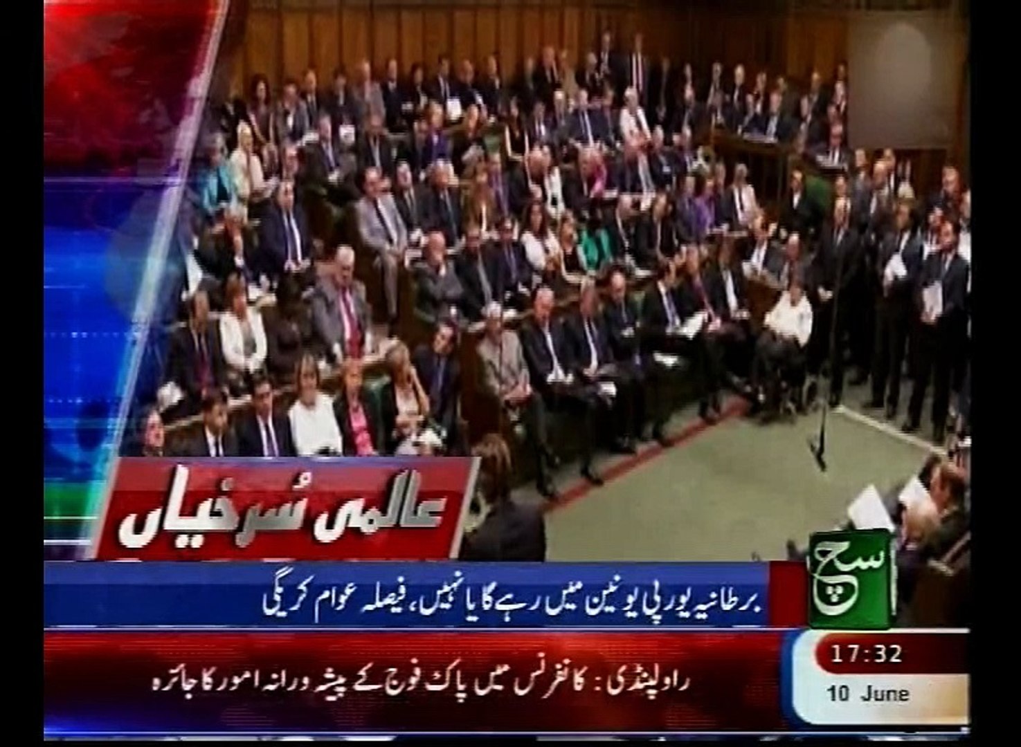 International News Headlines 530pm 10 June 2015