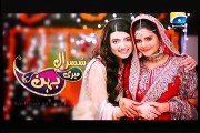 Susral Meri Behen Ka Episode 61 On Geo Tv In High Quality 10th June 2015