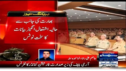 Reply To India Defense Minister By Gen Raheel Sharif