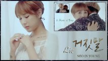 Seo In Young ft. Kanto of Troy - Lie MV HD k-pop [german Sub]