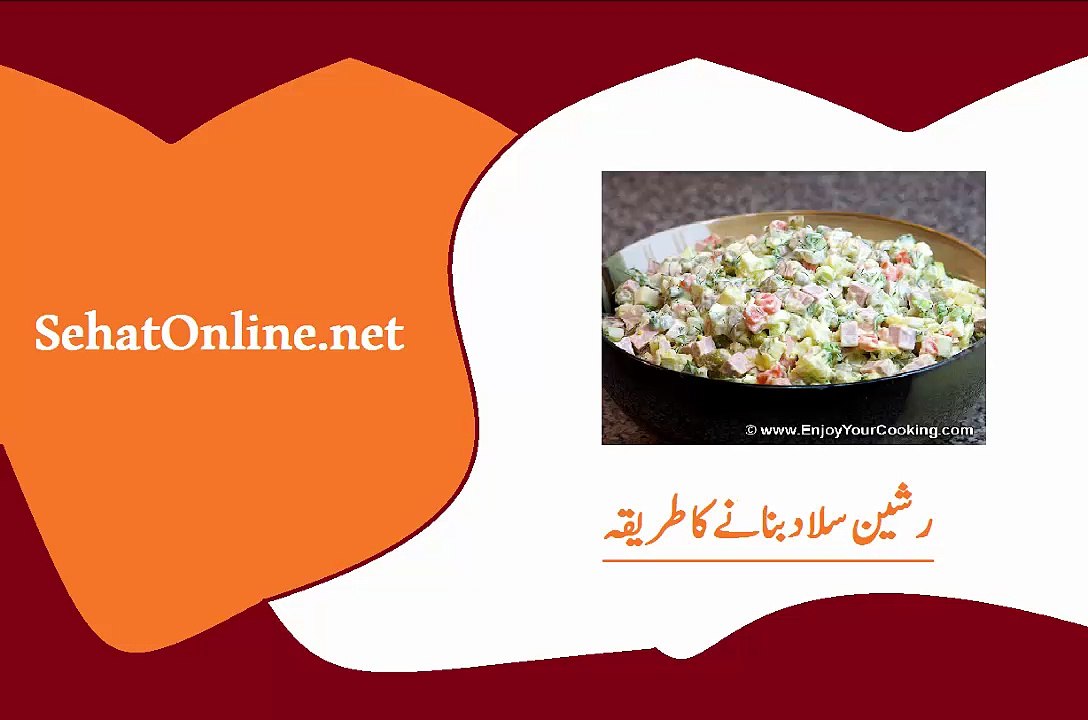Quick and Easy Recipe of Russian Salad in Urdu video Dailymotion