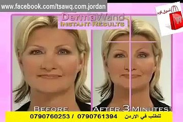 لحل مشاكل البشرة وتقدم السن و شد التجاعيد Derma wand