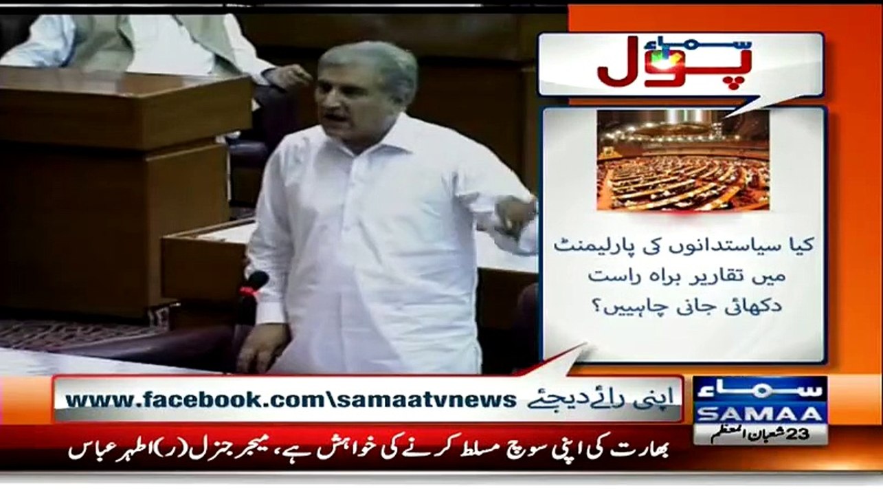 Rana Tanveer Ki Phul Jari Nay Shah Mehmood Ko Bharka Diya