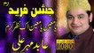 Ya Muin Bas Ak Nazar Ho Ya Muin  By Abid Mehar Ali (Jashne Freed )(Khawaja Ansar Fareed Chishti ) Arshad Sound Okara