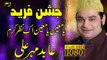 Ya Muin Bas Ak Nazar Ho Ya Muin  By Abid Mehar Ali (Jashne Freed )(Khawaja Ansar Fareed Chishti ) Arshad Sound Okara