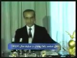آخرین نطق محمدرضا شاه پهلوی پادشاه فقید ایران در تهران