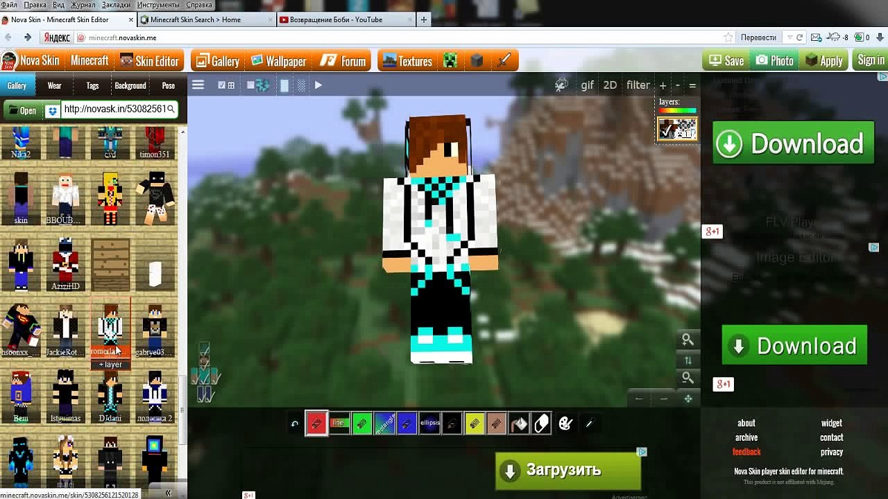 как сделать себе скин по нику в minecraft