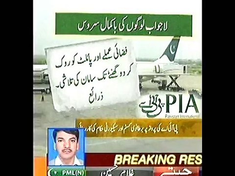 PIA, BAKAMAL LOG LAJAWAB SERVICE, KA STAFF MONEY LONDERING MAY MULAWIS, 8 JUNE, 2015