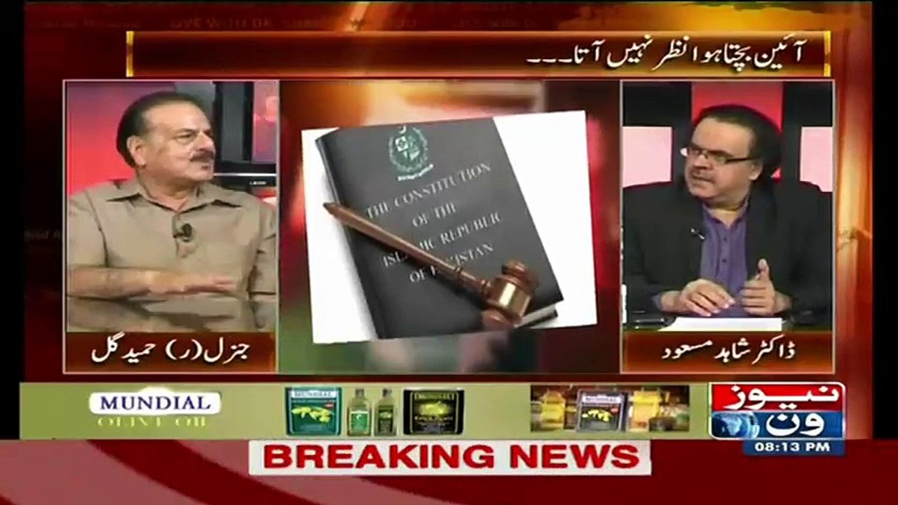 Pakistan Ke Aaeen Ka Janaza Kis Tarhan Nikala Gaya..Hamed Gull Telling