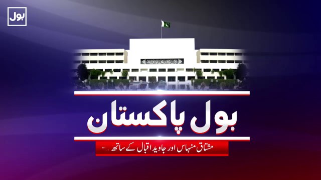 BOL Pakistan with Mushtaq Minhas & Javed Iqbal - 10-6-15