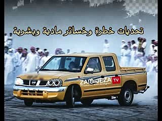 Hobbies and fights youth Saudi Arabia