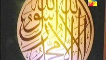 URDU NAAT, HAZOOR AISA KOI INTIZAM HO JAY, UMAIMA ADIL