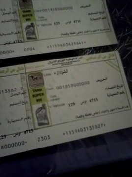 فضيحة جديدة :عامل في محطة بنزين يفضح في موظف فالكنام يسرق في بونوات ويصرف فيهم