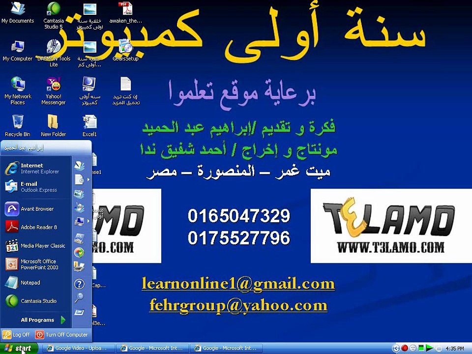 سنة أولى كمبيوتر - شرح فكرة عامة عن قواعد البيانات وكيفية عملها على اكسس  access