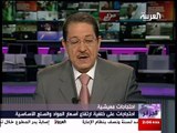 تقرير قناة العربية عن أحداث العاصمة 5 جانفي 2011