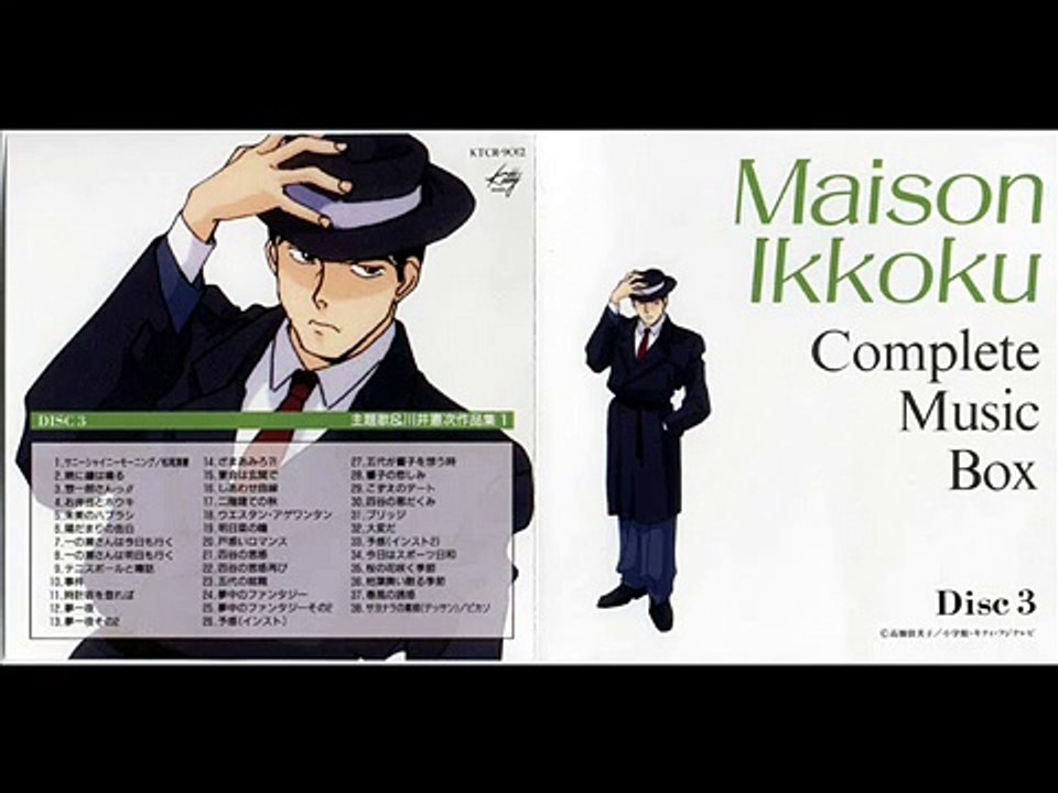 Maison ikkoku complete music box Disco 3 FULL/COMPLETO