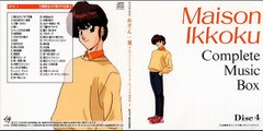 12-Maison ikkoku Disco 4 Fukusatsu ya