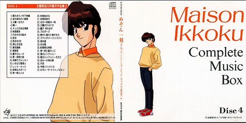 12-Maison ikkoku Disco 4 Fukusatsu ya