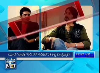 1 Sudeep Speaks with suvarna news