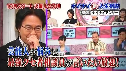 「解決!ナイナイアンサー」相談員募集中 波乱の相談バトルを特別公開!