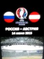 Россия - Австрия, онлайн трансляция - http://livetv.sx/eventinfo/319493_russia_austria/