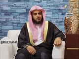 الشيخ عبدالعزيز الطريفي/ ما المقصود بالحياة البرزخية