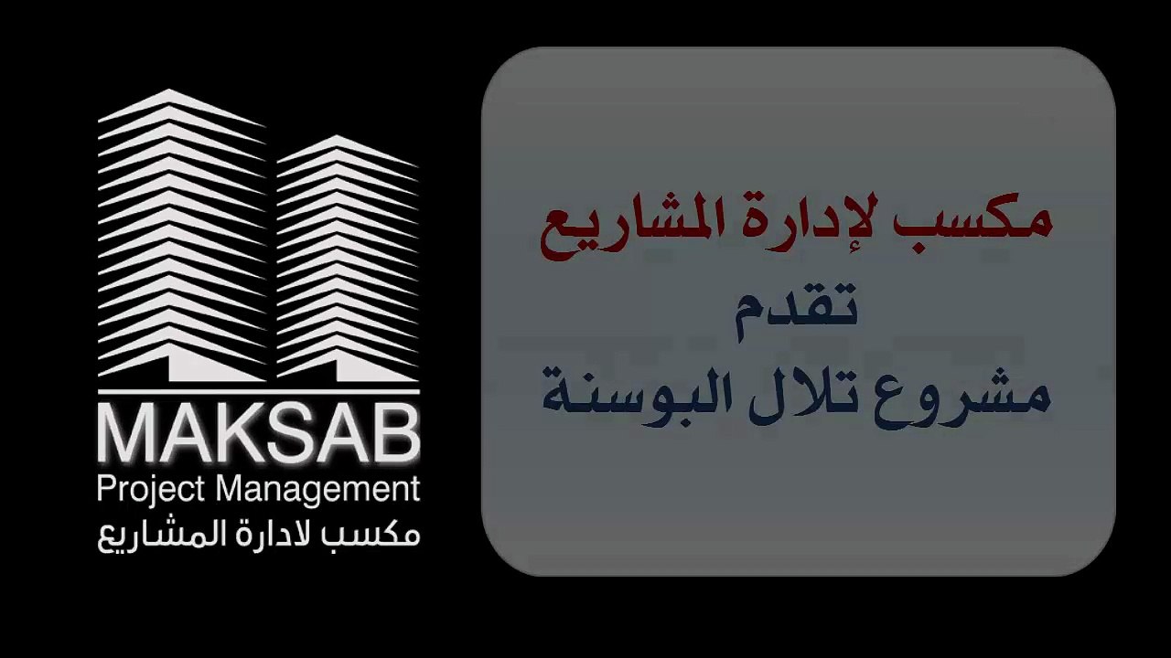 اغتنم الفرصة وامتلك أرض في سراييفو | شركة مكسب للاستثمار العقاري | الكويت