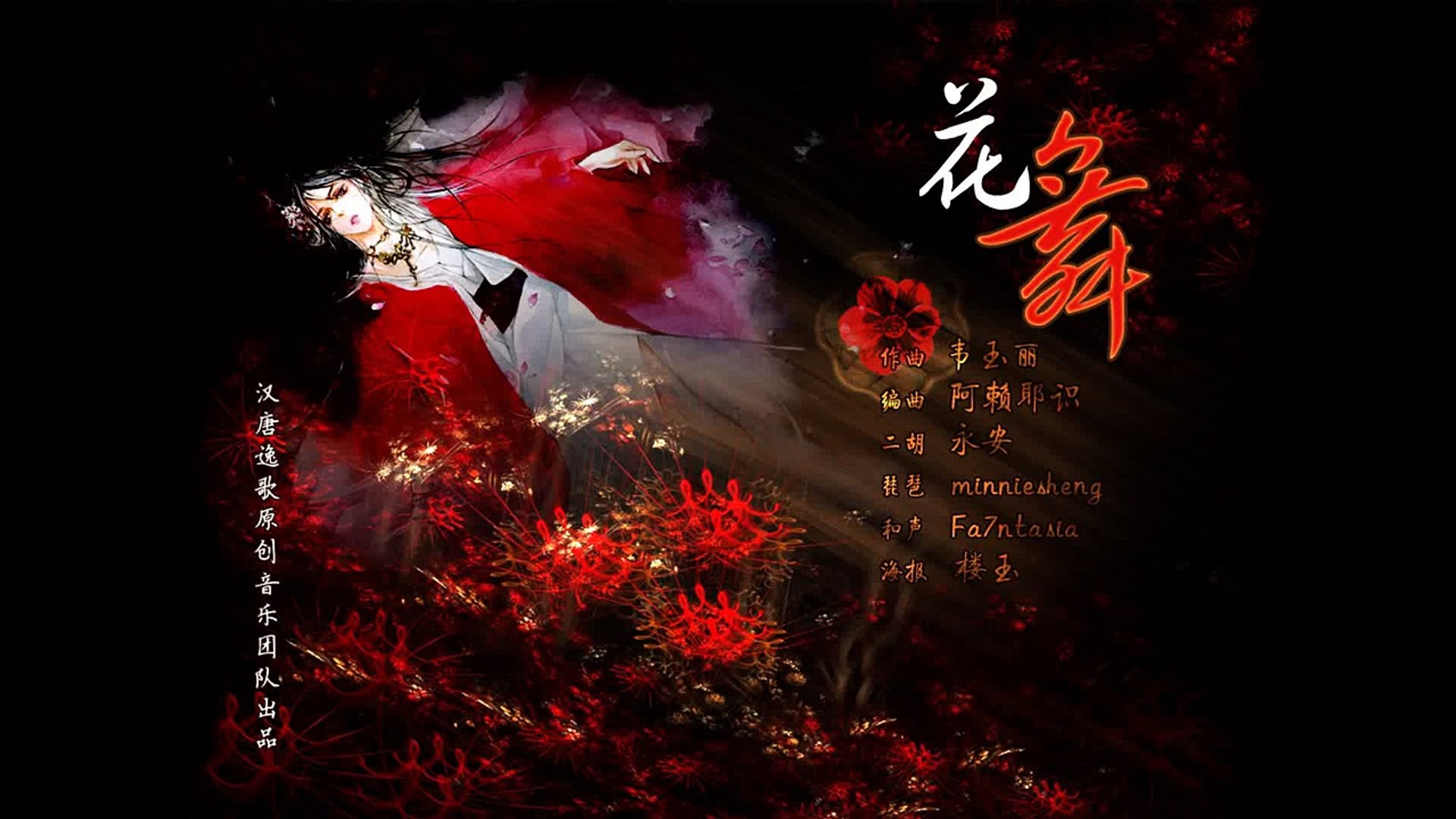 موسيقى صينية هادئة Flower Dance Video Dailymotion